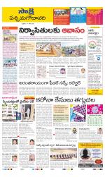 West Godavari District