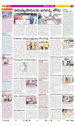 West Godavari Constituencies