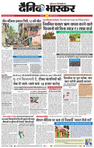 औरंगाबाद