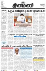Dinamani - Tiruchy