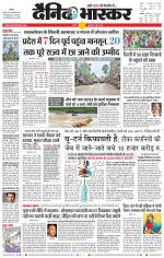 सतना-विंध्य