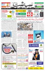 Siasat Daily