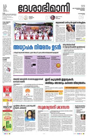 kollam, 11th june 2021