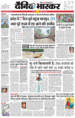 छतरपुर - टीकमगढ़ 