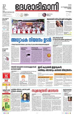 Malappuram, 11th june 2021