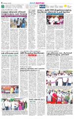 Tiruvellore-Chennai Supplement