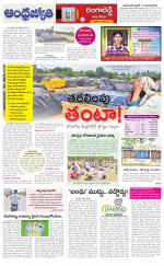 Rangareddy District