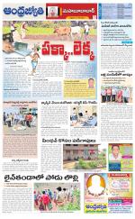 Mahabubabad District