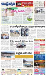 Rajanna Sircilla District