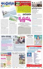 Mahabubnagar District