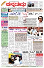Kannadamma Daily Hubli