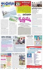 Nagarkurnool District