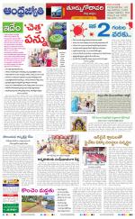 East Godavari District