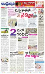 West Godavari District