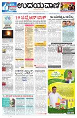 Manipal Edition