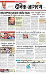 Dainik Jagran