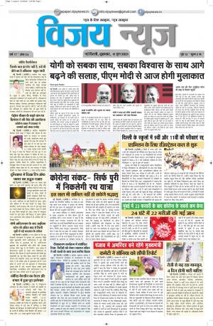 11062021 ePaper Vijay News