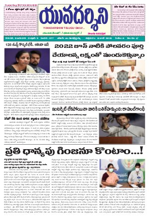 YUVADARSHINI  11-06-2021