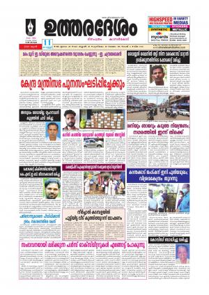 UTHARADESAM 