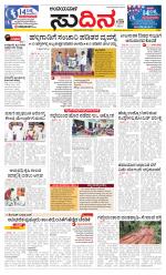 Sudina(Belthangadi - Bantwal)