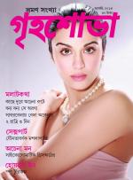 Grihshobha Bangla