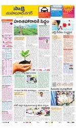 Mahabubnagar District