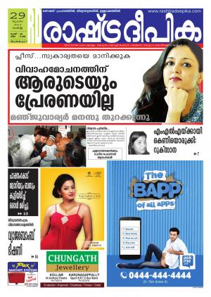Rashtradeepika Thiruvananthapuram 29-07-2014