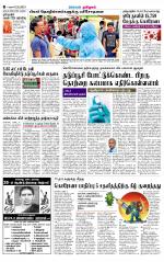 Sivagangai- Madurai Supplement