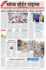 Sandhya Border Times, Jodhpur