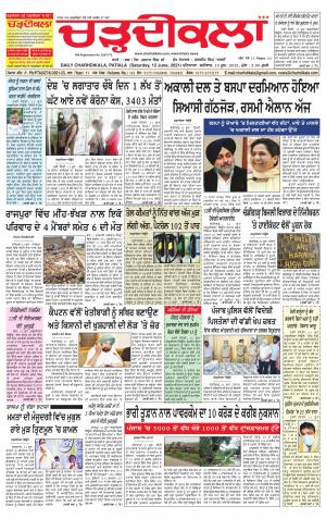 charhdikala punjab 12-06-2021