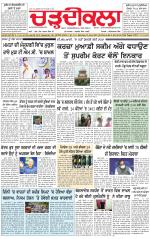 Charhdikala (Delhi Edition)