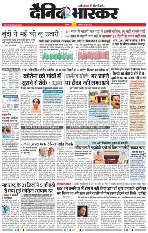 अकोला सिटी