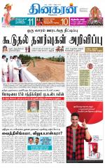 Vellore Main