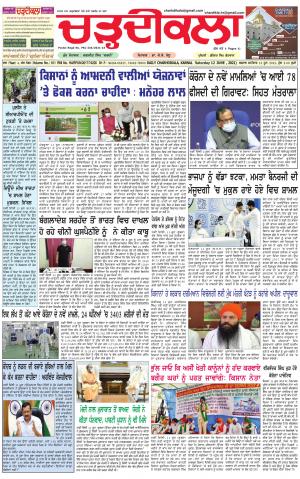 charhdikala haryana 12-06-2021