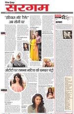Dainik Tribune (Sargam)
