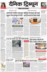 Dainik Tribune (Gurgaon Edition)