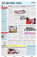 UDUPI