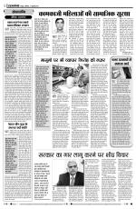 DAINIK RAJGANGA