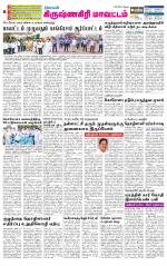 Krishnagiri-Salem Supplement
