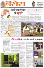 Dainik Tribune (Basera)
