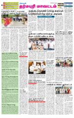 Dharmapuri-Salem Supplement
