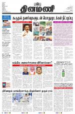 Dinamani - Virudhunagar