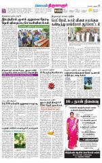 Thiruvarur-Trichy Supplement