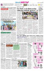 Thanjavur-Trichy Supplement