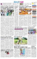 Karur-Trichy Supplement