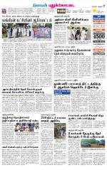 Pudukkottai-Trichy Supplement