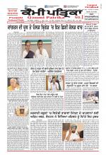 Qaumi Patrika (Punjabi)