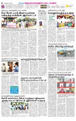 Villupuram Supplement