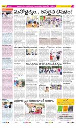 Chittoor Constituencies