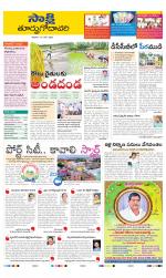 East Godavari District